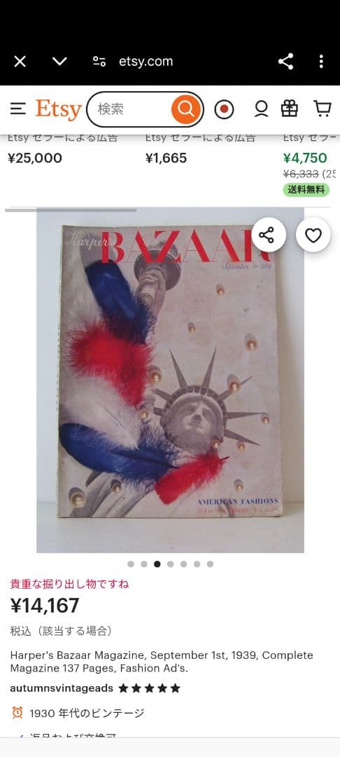 Harper's BAZAAR 1939年9月号