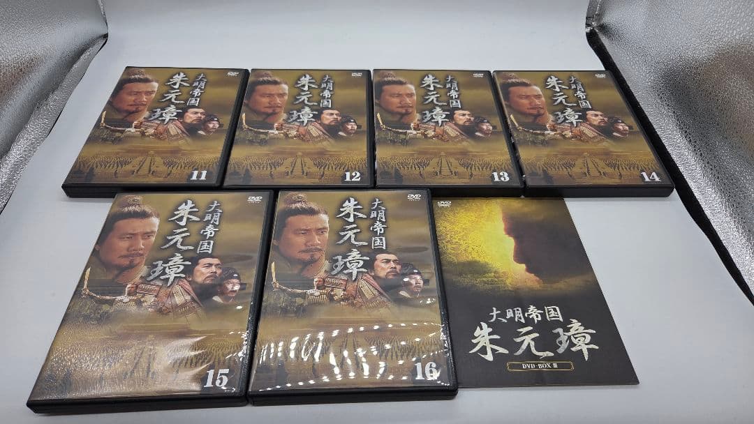 大明帝国 朱元璋 DVD-BOX 全巻セット