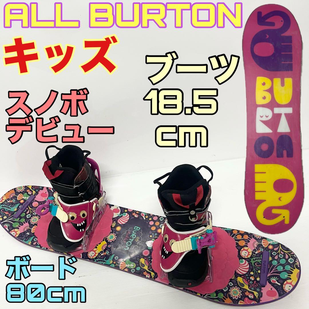 BURTON キッズ　スノーボード　フルセット　バートン　スノボ 子供用　バイン