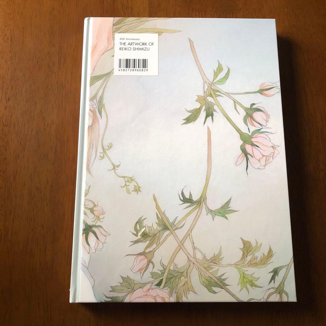 清水玲子　原画展イラスト集