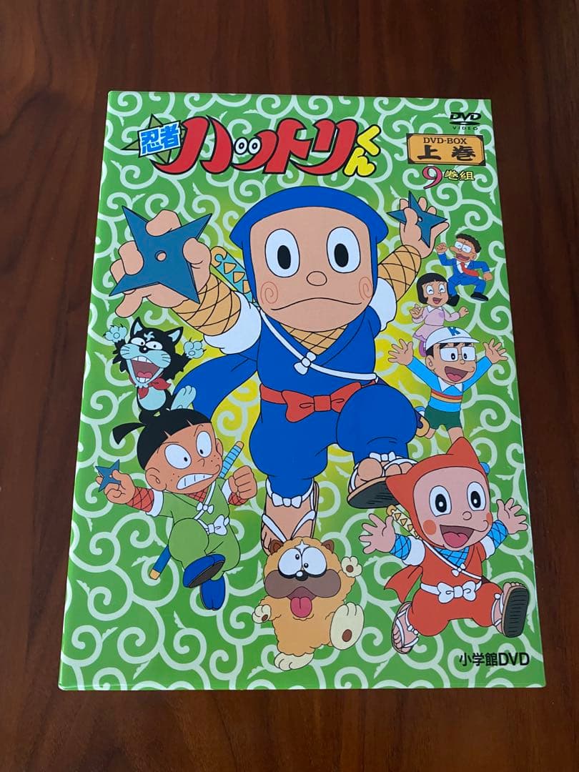 忍者ハットリくん DVDボックス　上巻