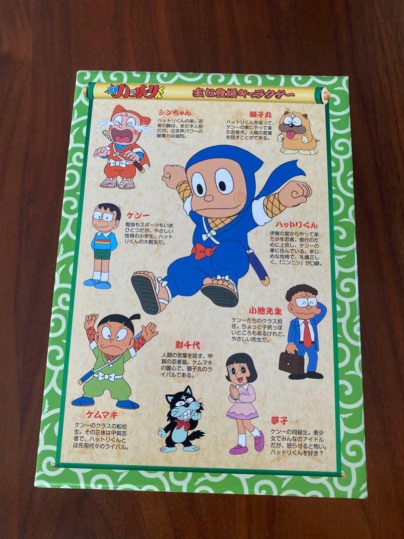 忍者ハットリくん DVDボックス　上巻