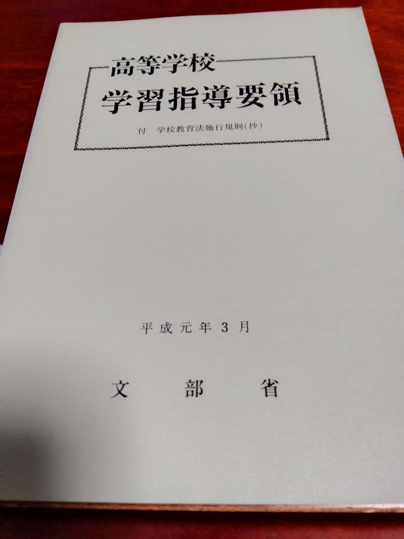 中学·高等学校の進路の手引、学習指導要領等、進路指導の理論と実践、教育関係者必携