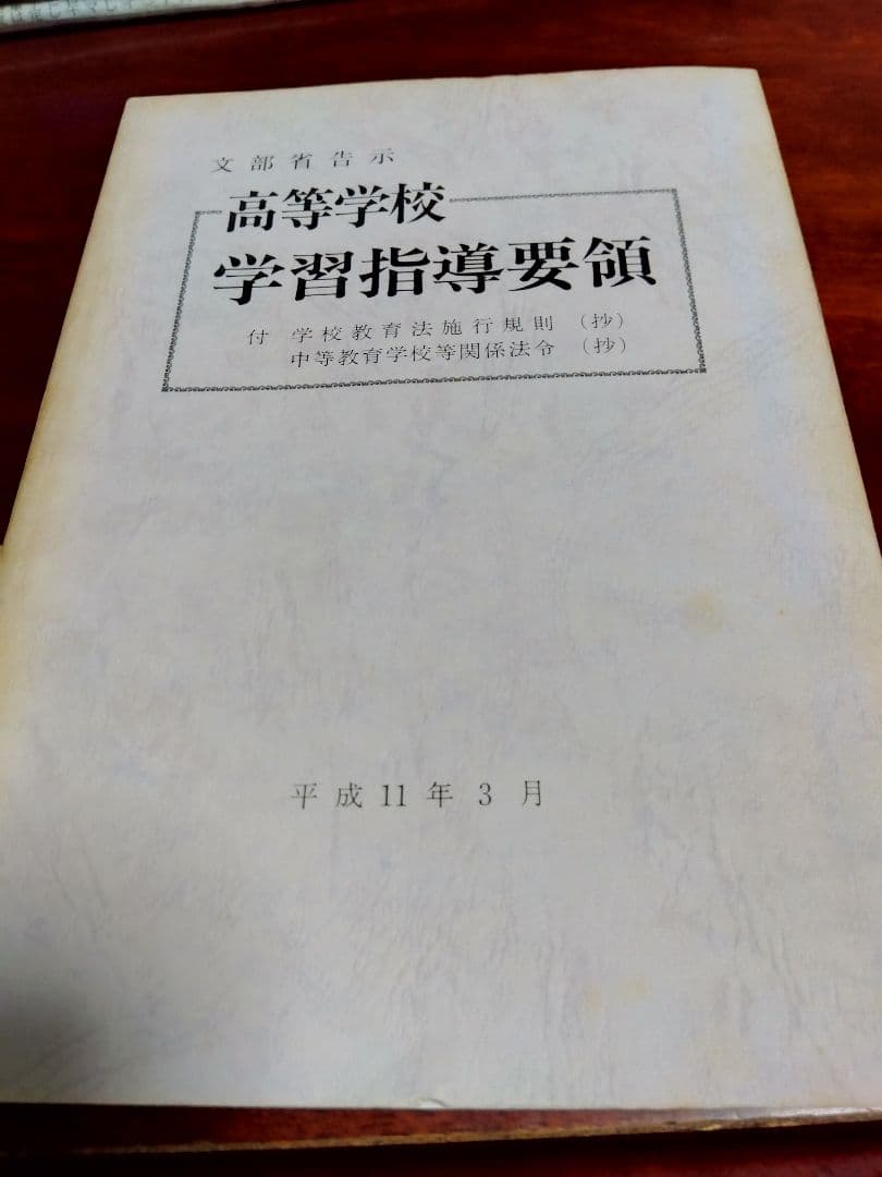 中学·高等学校の進路の手引、学習指導要領等、進路指導の理論と実践、教育関係者必携