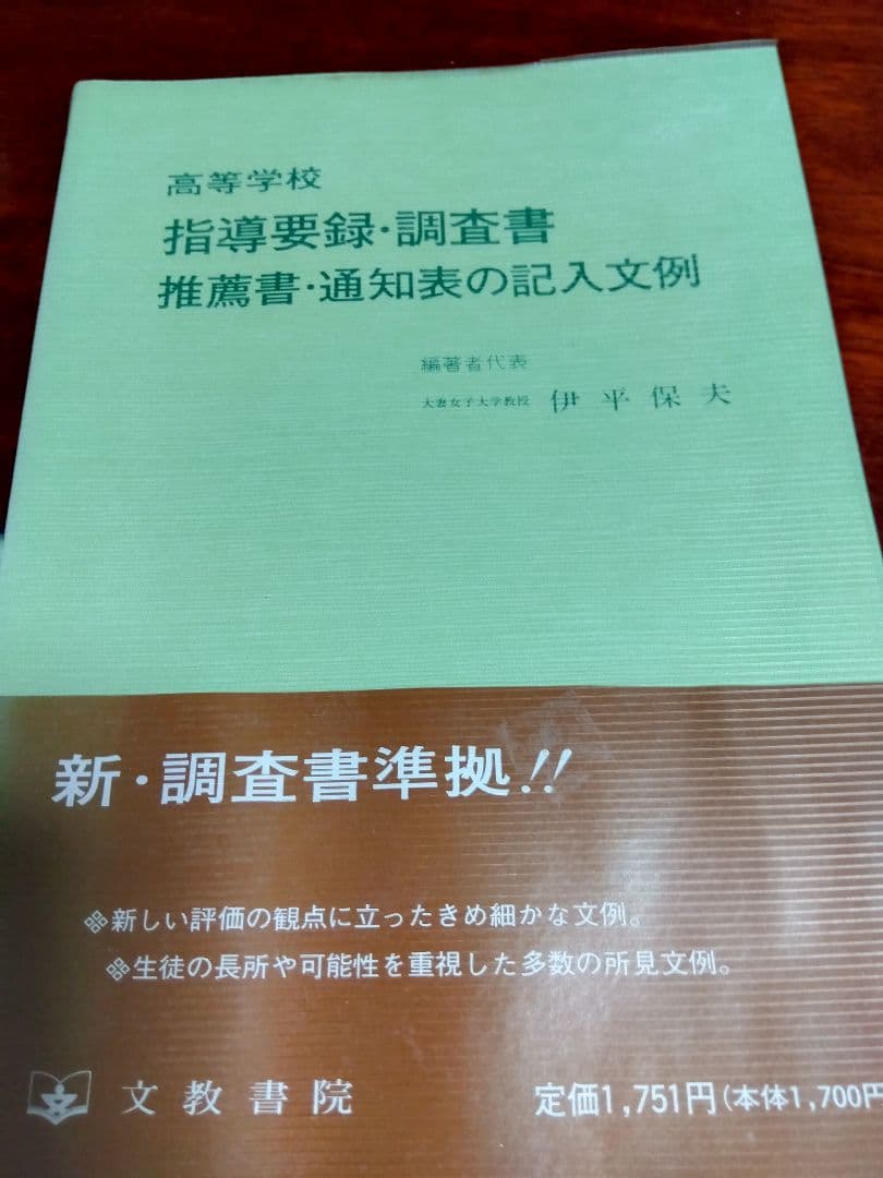 中学·高等学校の進路の手引、学習指導要領等、進路指導の理論と実践、教育関係者必携