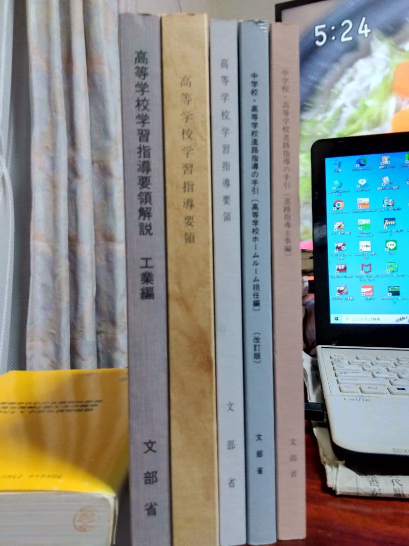 中学·高等学校の進路の手引、学習指導要領等、進路指導の理論と実践、教育関係者必携