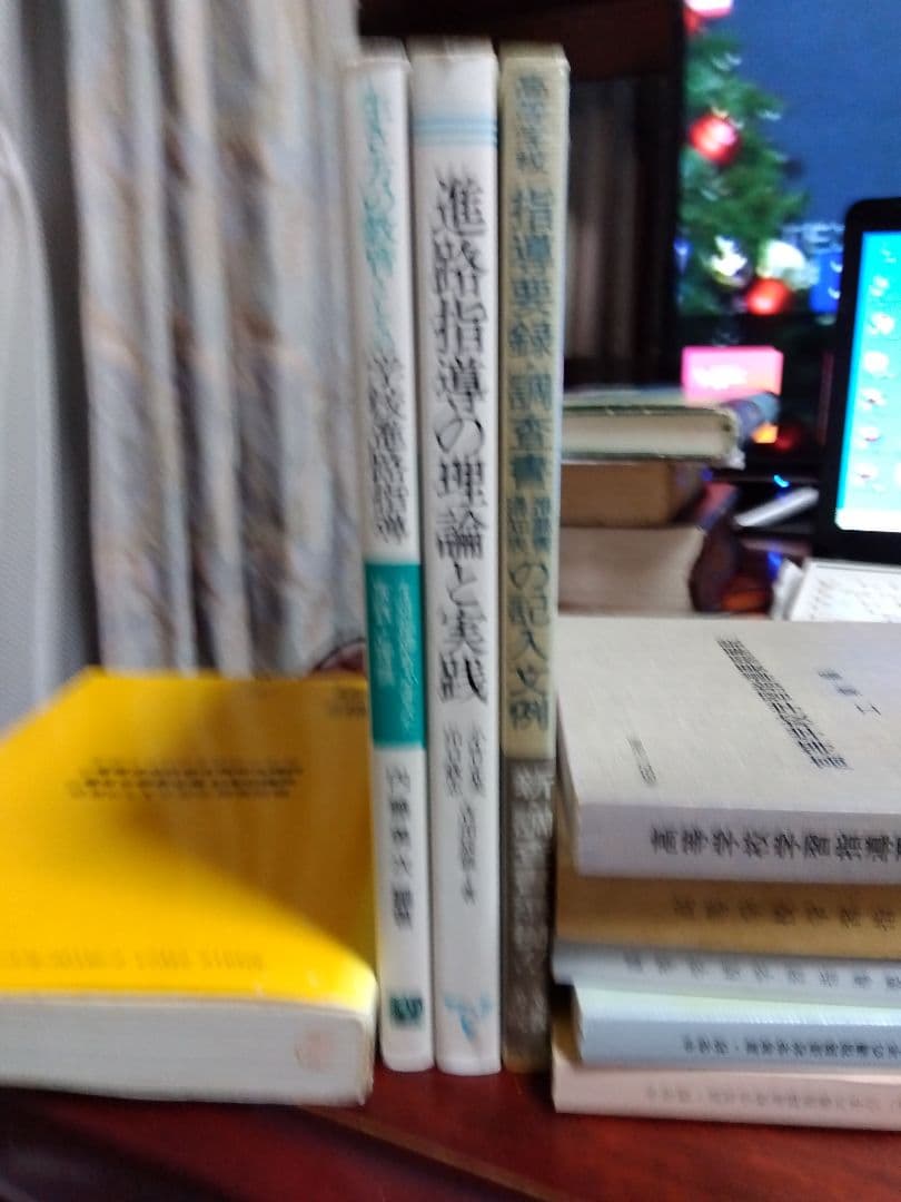 中学·高等学校の進路の手引、学習指導要領等、進路指導の理論と実践、教育関係者必携