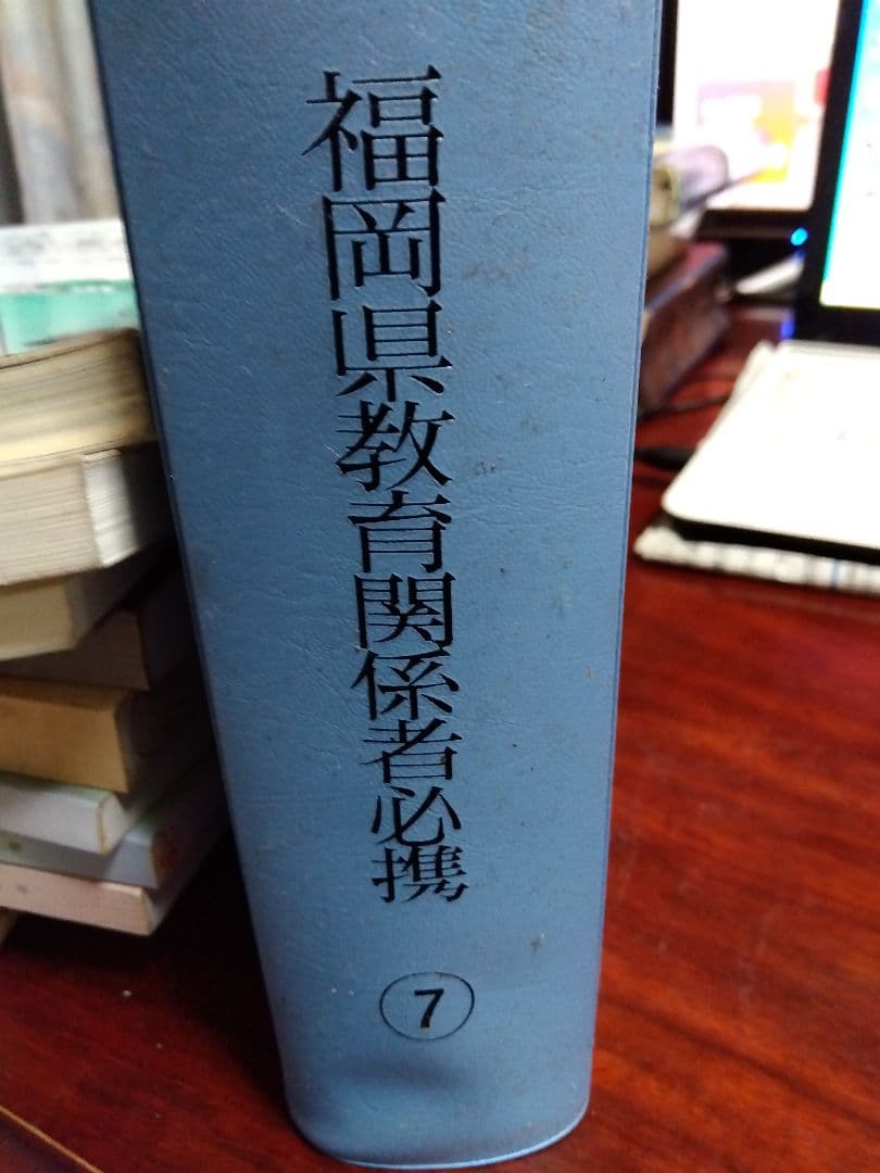 中学·高等学校の進路の手引、学習指導要領等、進路指導の理論と実践、教育関係者必携