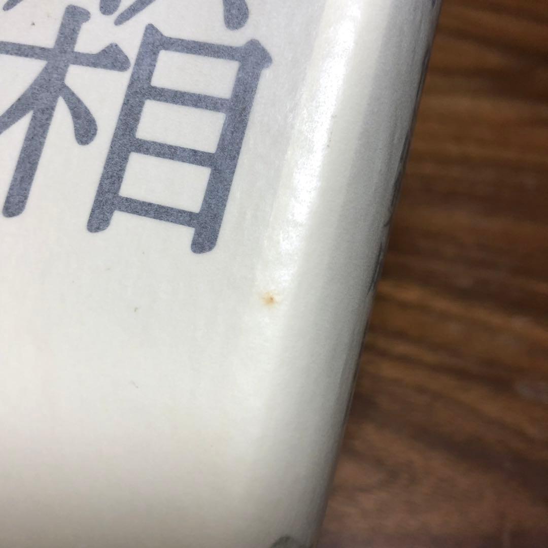 李箱作品集成 崔真碩編訳 作品社 2刷 帯・付録あり 完本