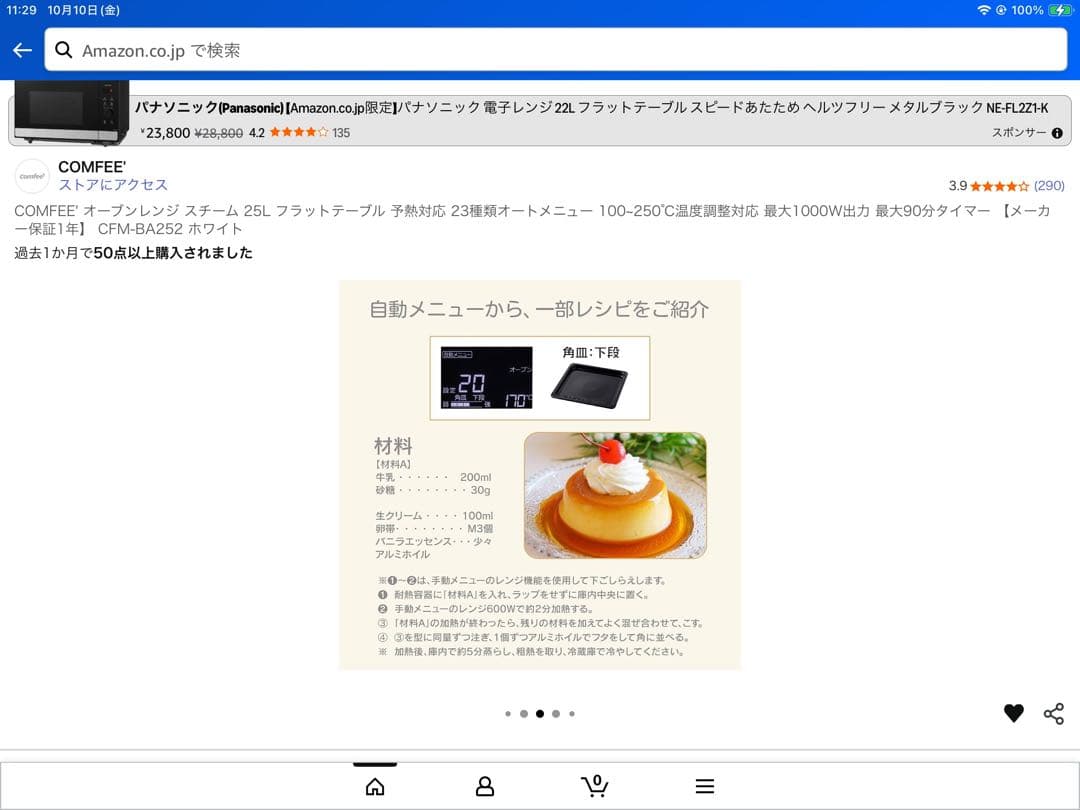 Comfee 25L オーブンレンジ 1000W スチーム機能付き