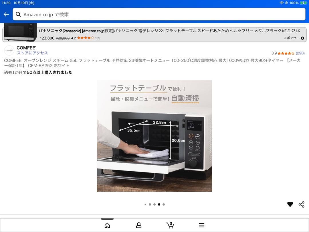 Comfee 25L オーブンレンジ 1000W スチーム機能付き