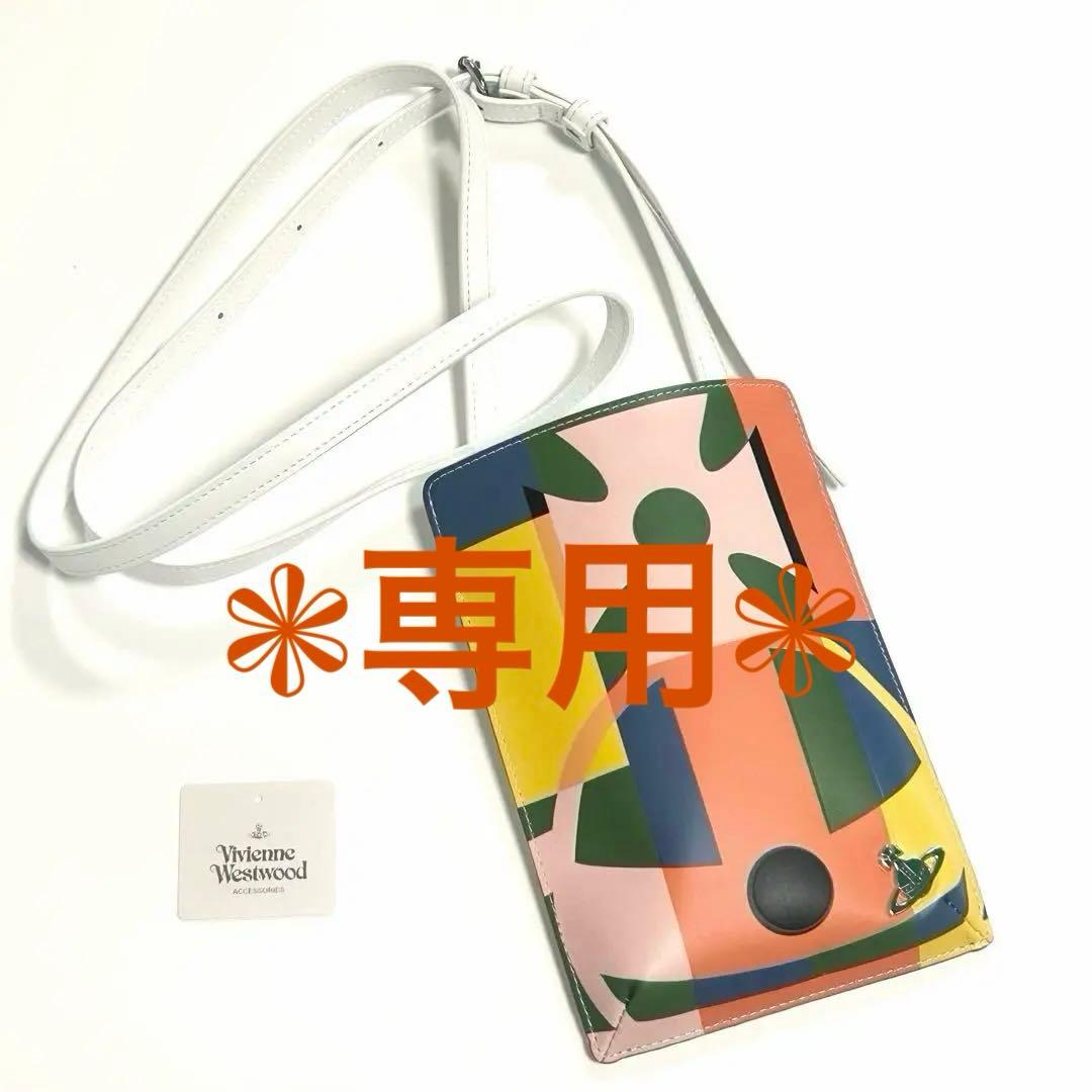 Vivienne Westwood ショルダーバッグ ポーチサンシャインプリント
