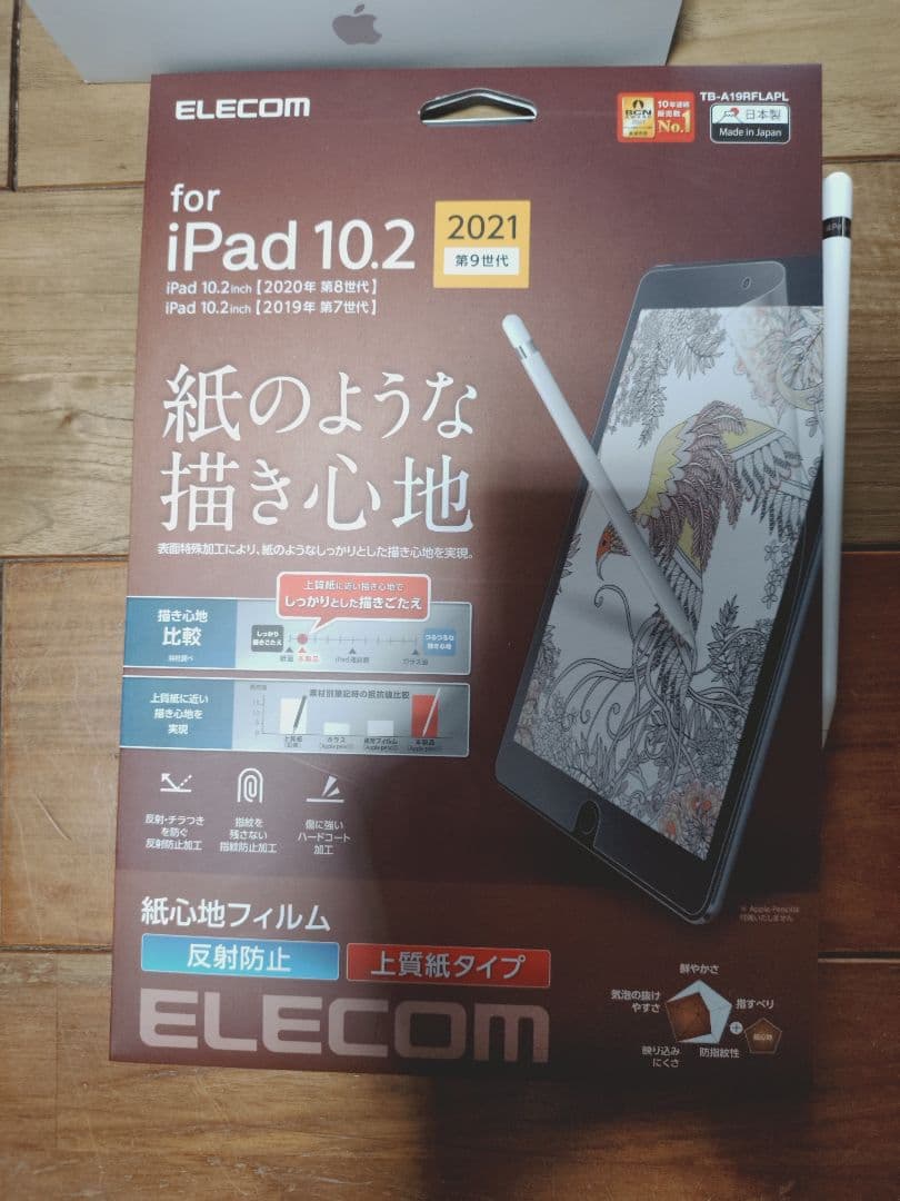 第9世代 iPad 10.2容量256GB＋第1世代 Apple Pencil