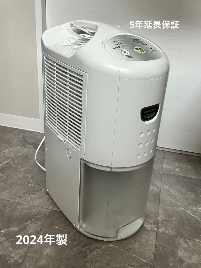 新品　コロナ除湿機CD-P6324 5年延長保証