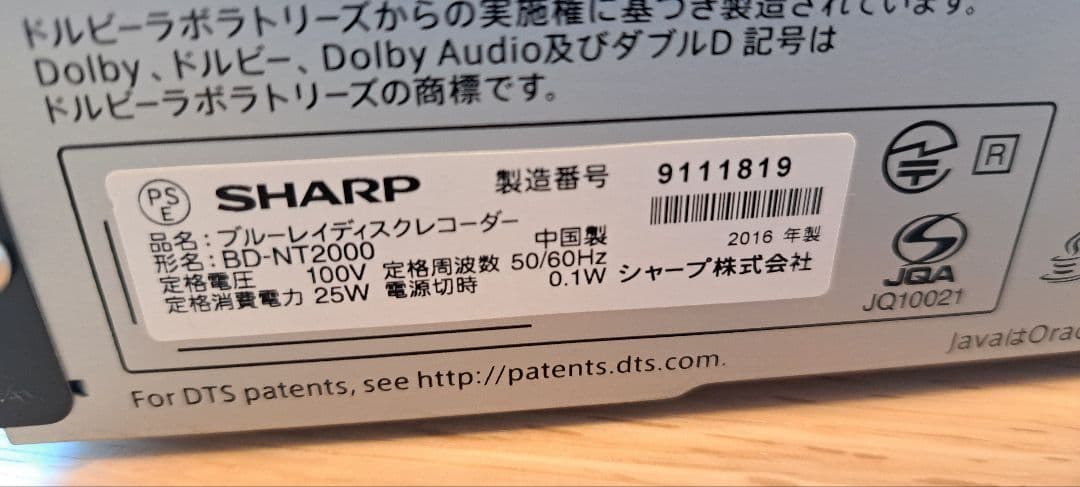 【16】SHARPブルーレイディスクレコーダー