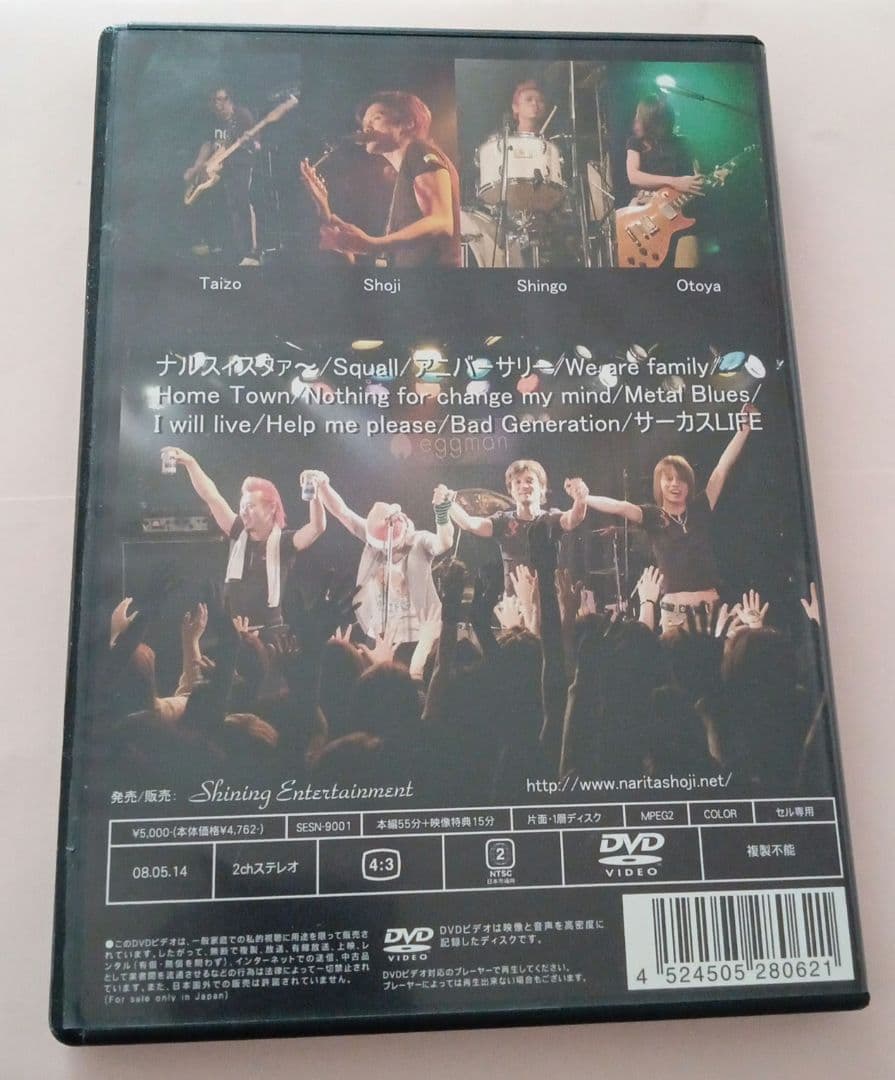 成田昭次 SNAG Live 2007 DVD
