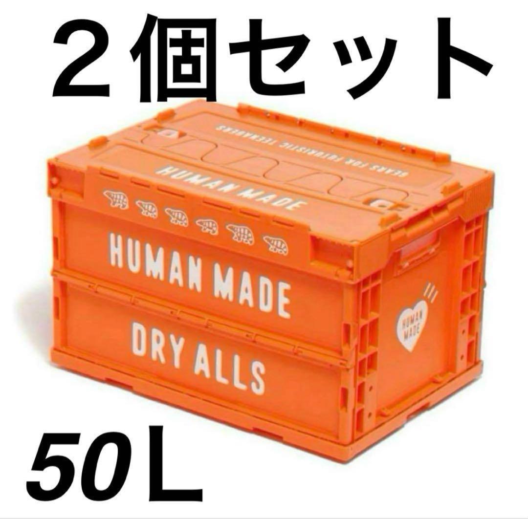 HUMAN MADE CONTAINER 50L ２個セット　オレンジ
