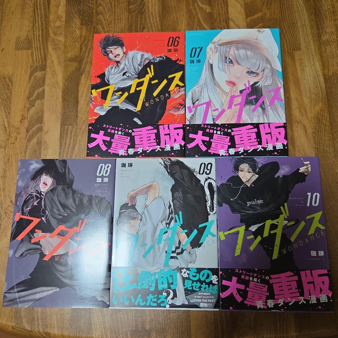 ワンダンス 14巻セット