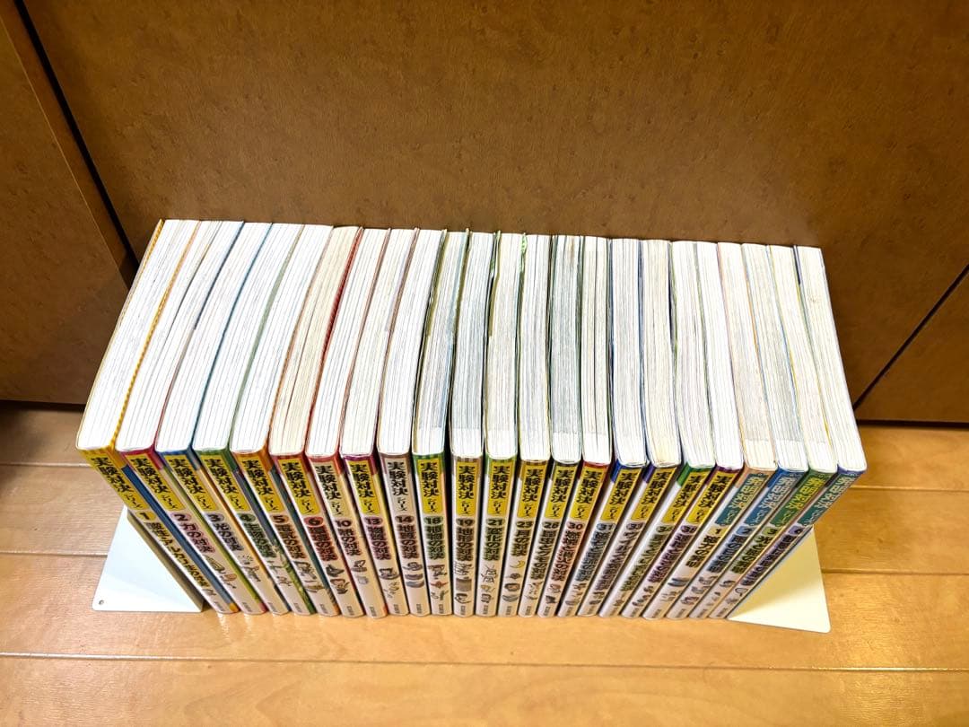 実験対決・発明対決23冊セット