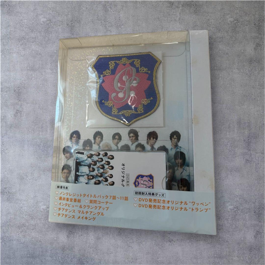 【初回限定セット】花ざかりの君たちへ イケパラ 前後編 DVD-BOX 特典付き