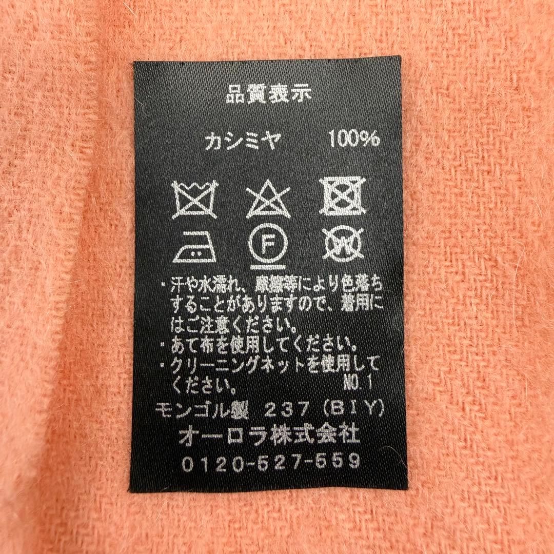 新品 未使用 ランバンオンブルー 大判ストール カシミヤ100% モンゴル産