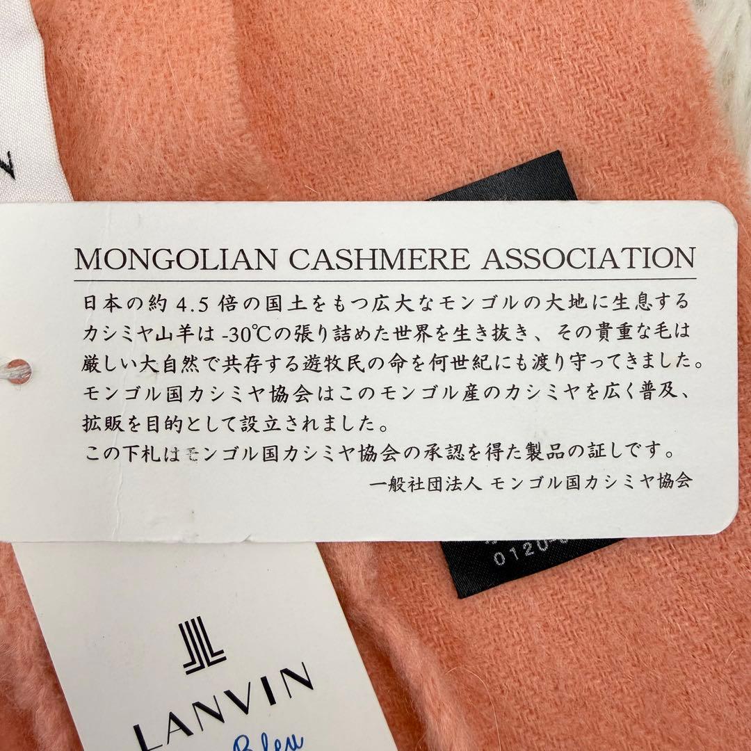 新品 未使用 ランバンオンブルー 大判ストール カシミヤ100% モンゴル産