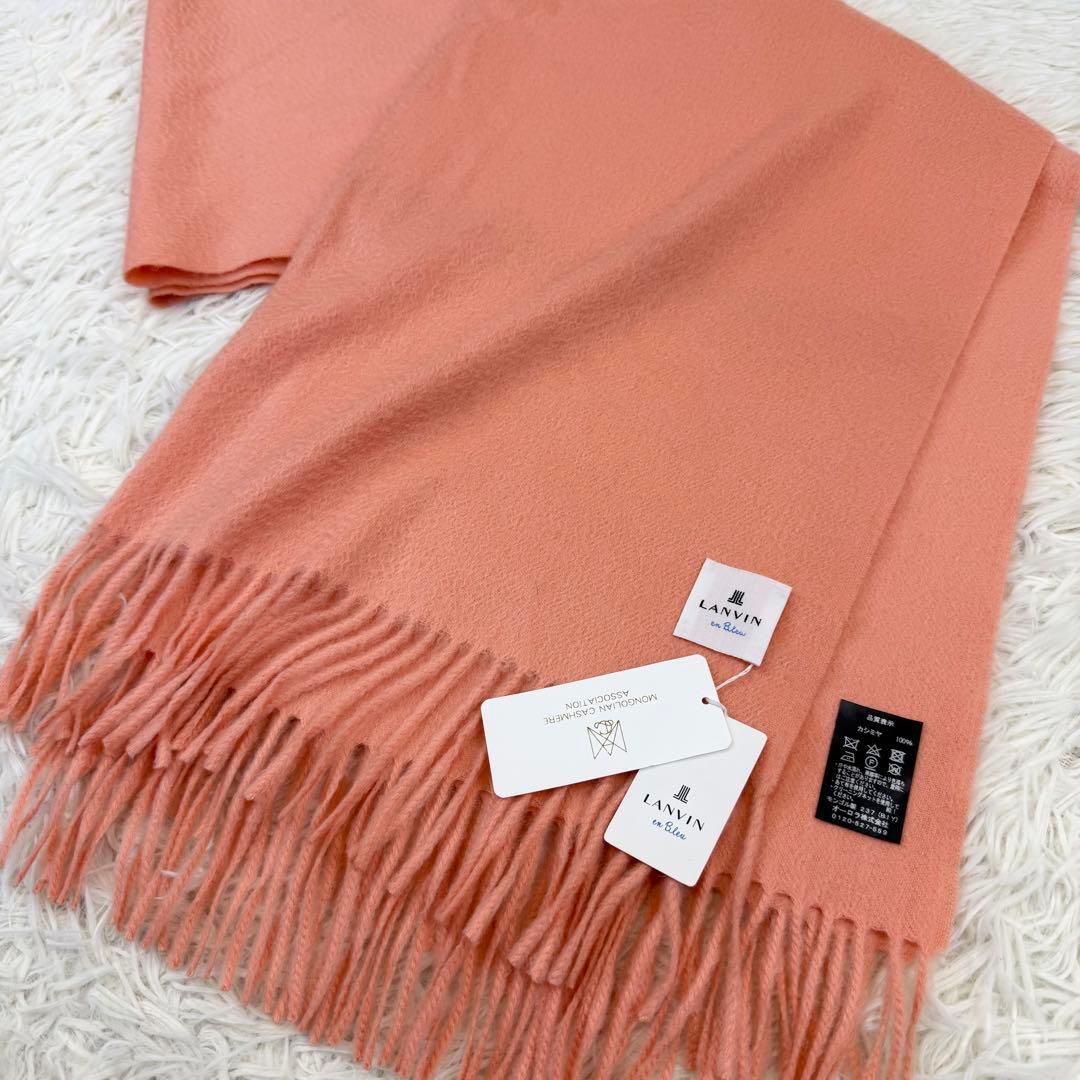 新品 未使用 ランバンオンブルー 大判ストール カシミヤ100% モンゴル産