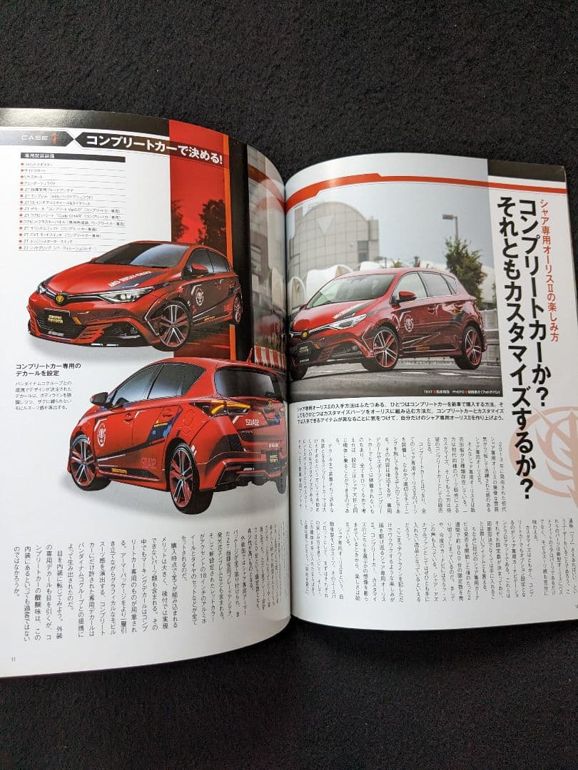 ジオニックトヨタ　シャア専用オーリスⅡのすべて　内装　外装　ナビ　カタログ