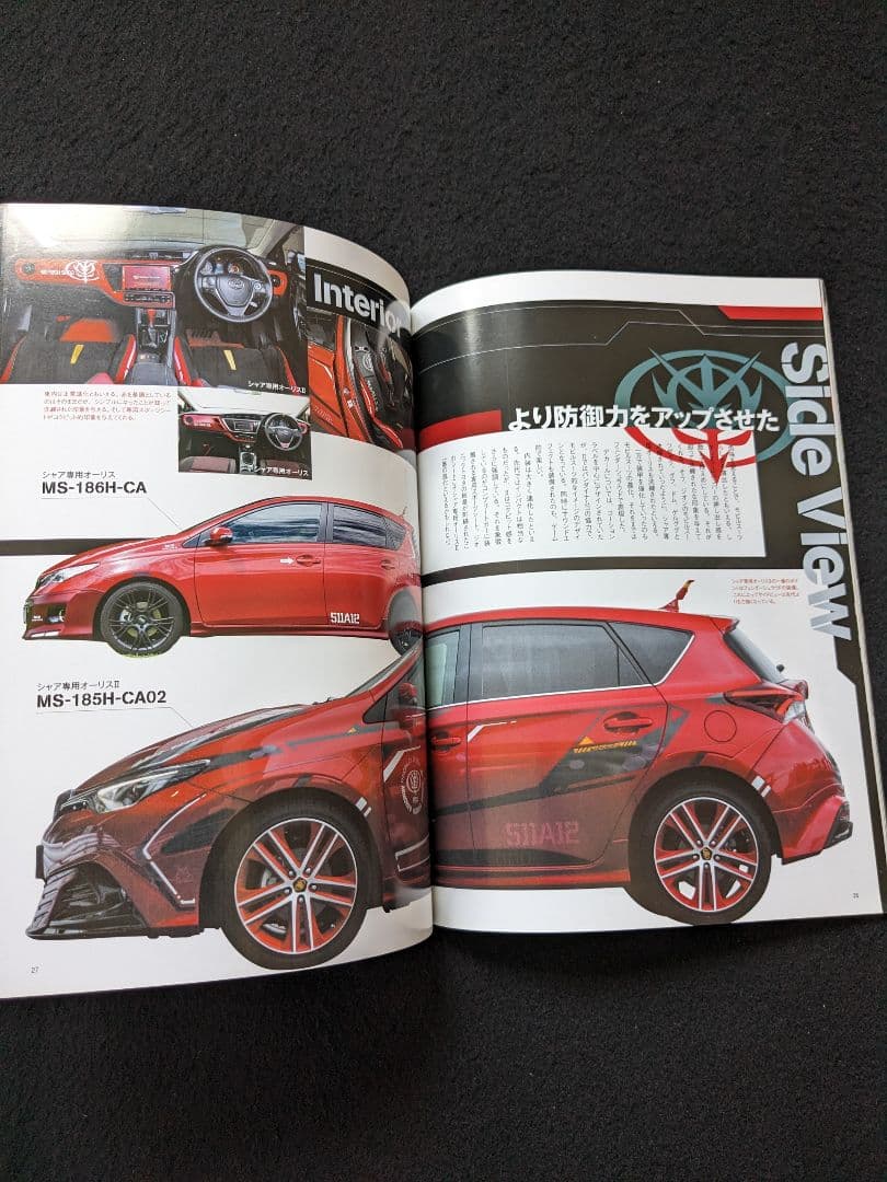 ジオニックトヨタ　シャア専用オーリスⅡのすべて　内装　外装　ナビ　カタログ