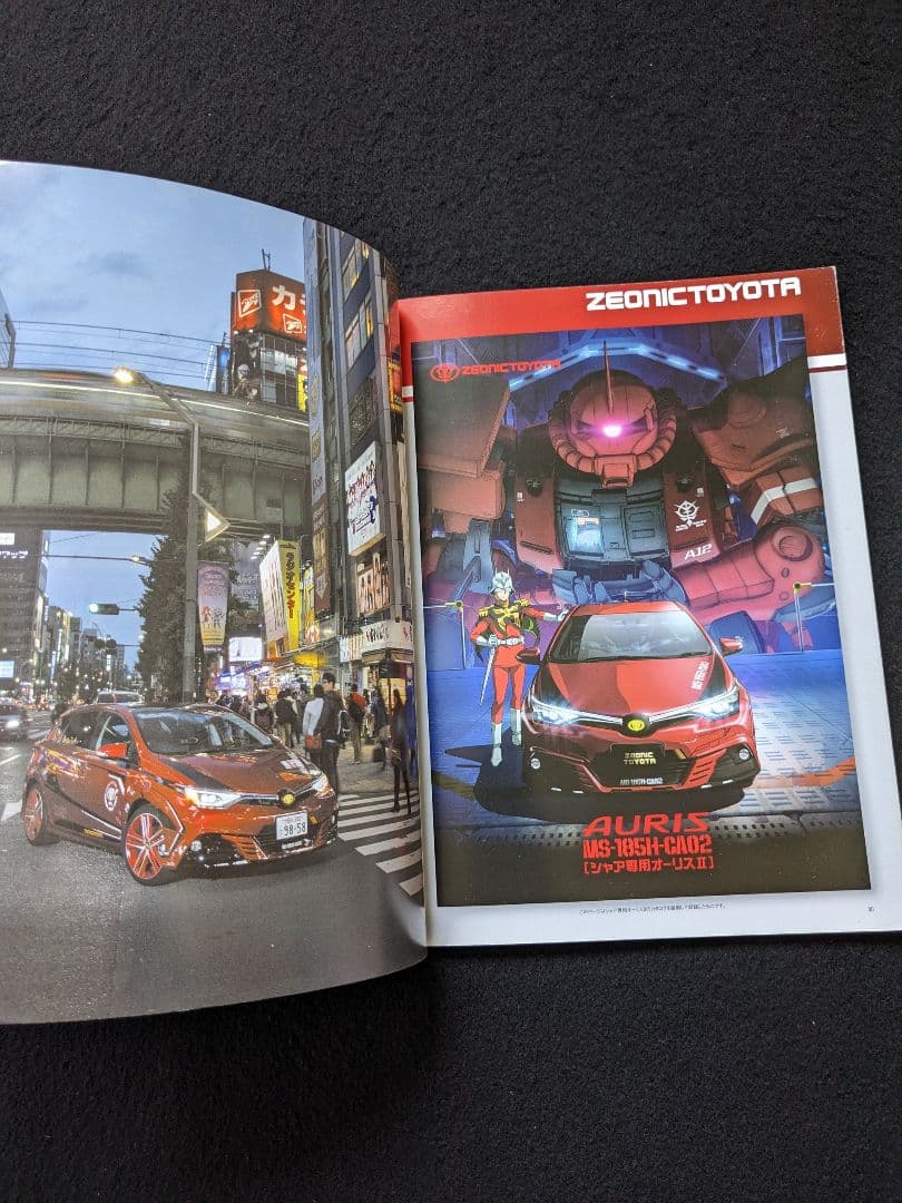 ジオニックトヨタ　シャア専用オーリスⅡのすべて　内装　外装　ナビ　カタログ