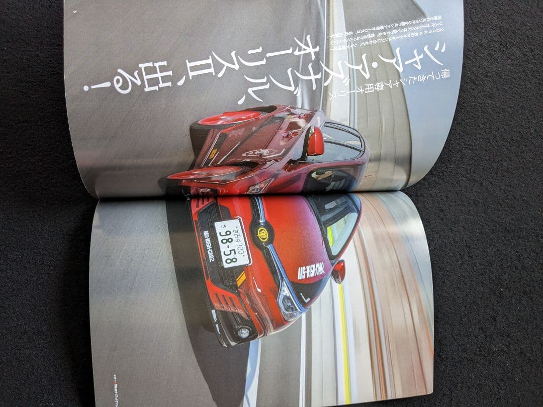 ジオニックトヨタ　シャア専用オーリスⅡのすべて　内装　外装　ナビ　カタログ