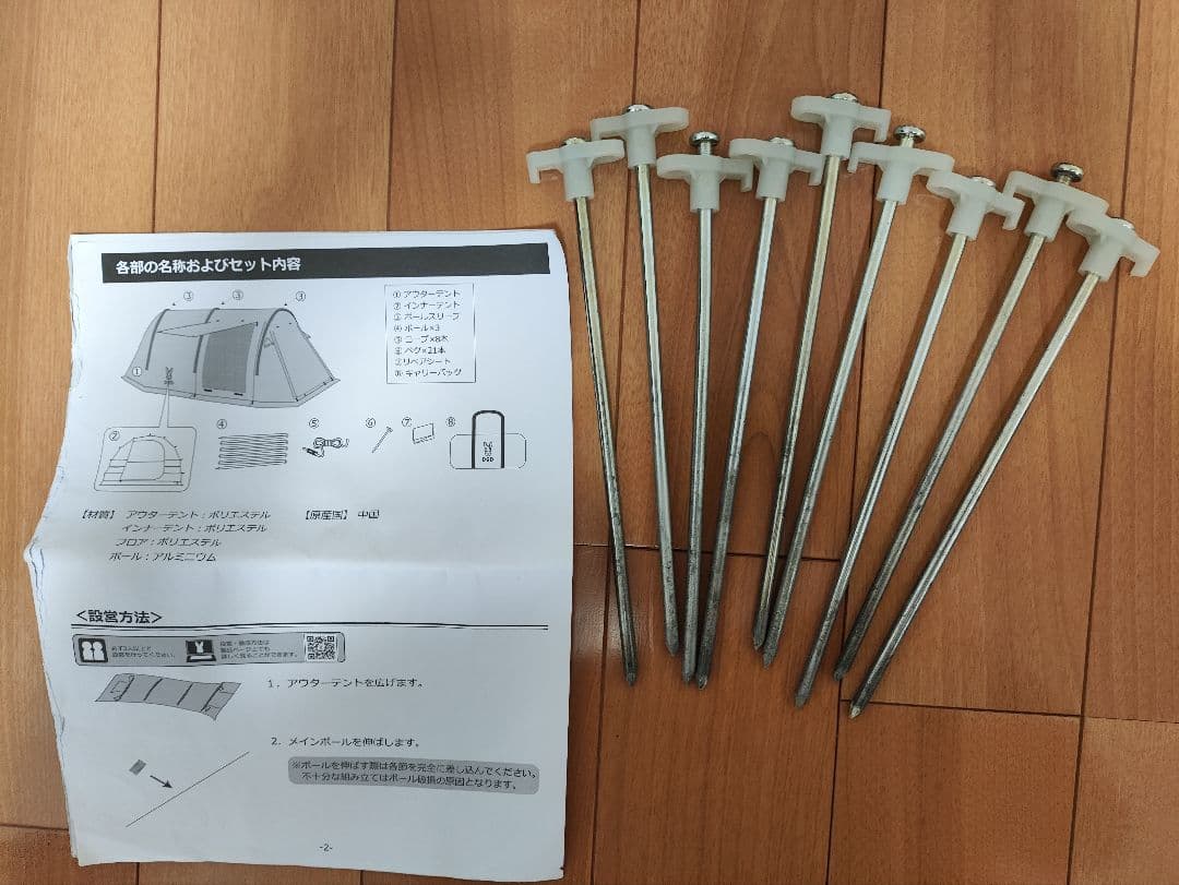 カマボコテントミニ(別注モデル) ベージュ×ダークブラウン N-T3-488