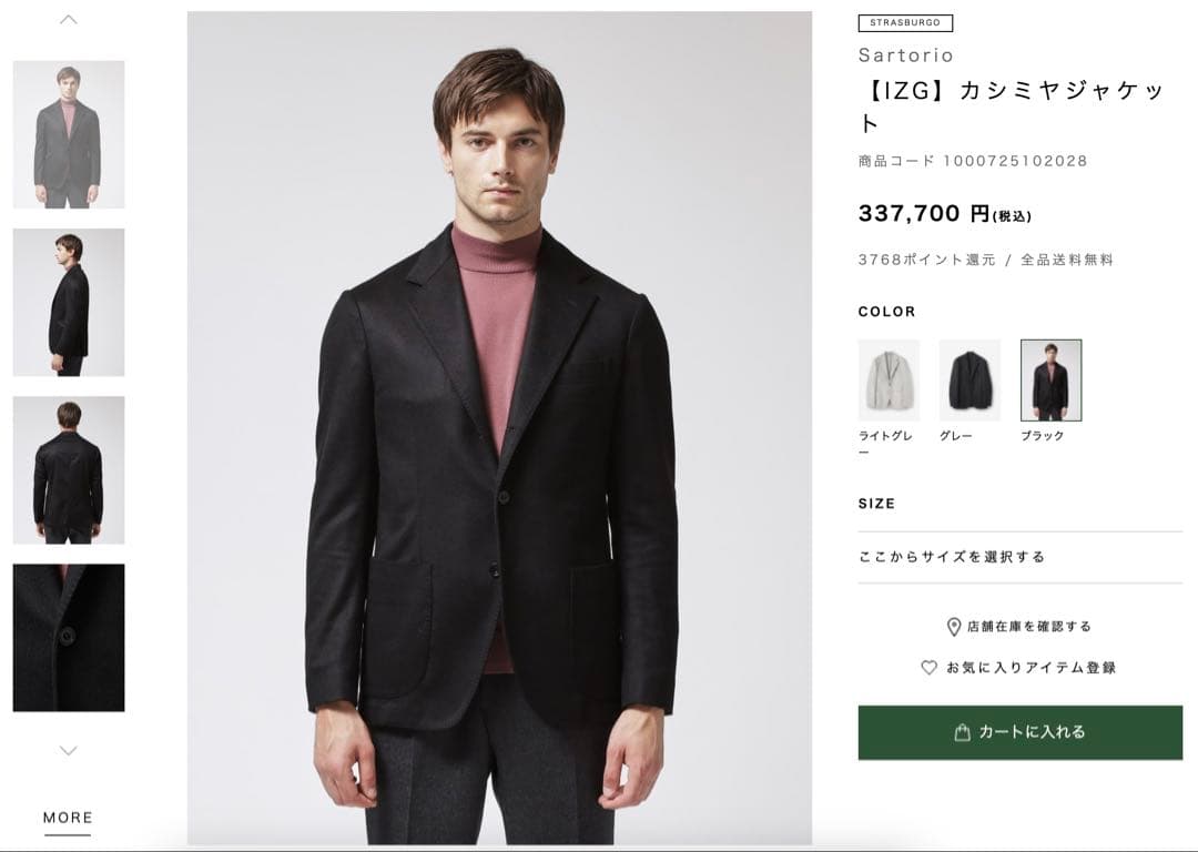 Sartorio カシミヤ ブラック テーラード ジャケット 48