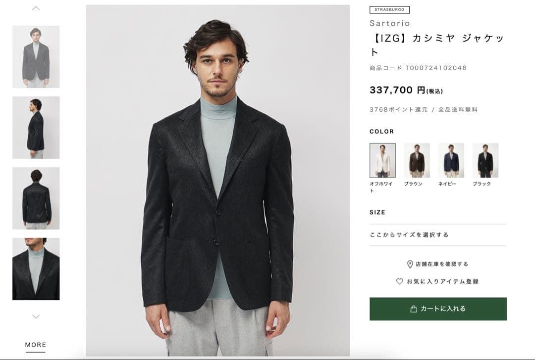 Sartorio カシミヤ ブラック テーラード ジャケット 48