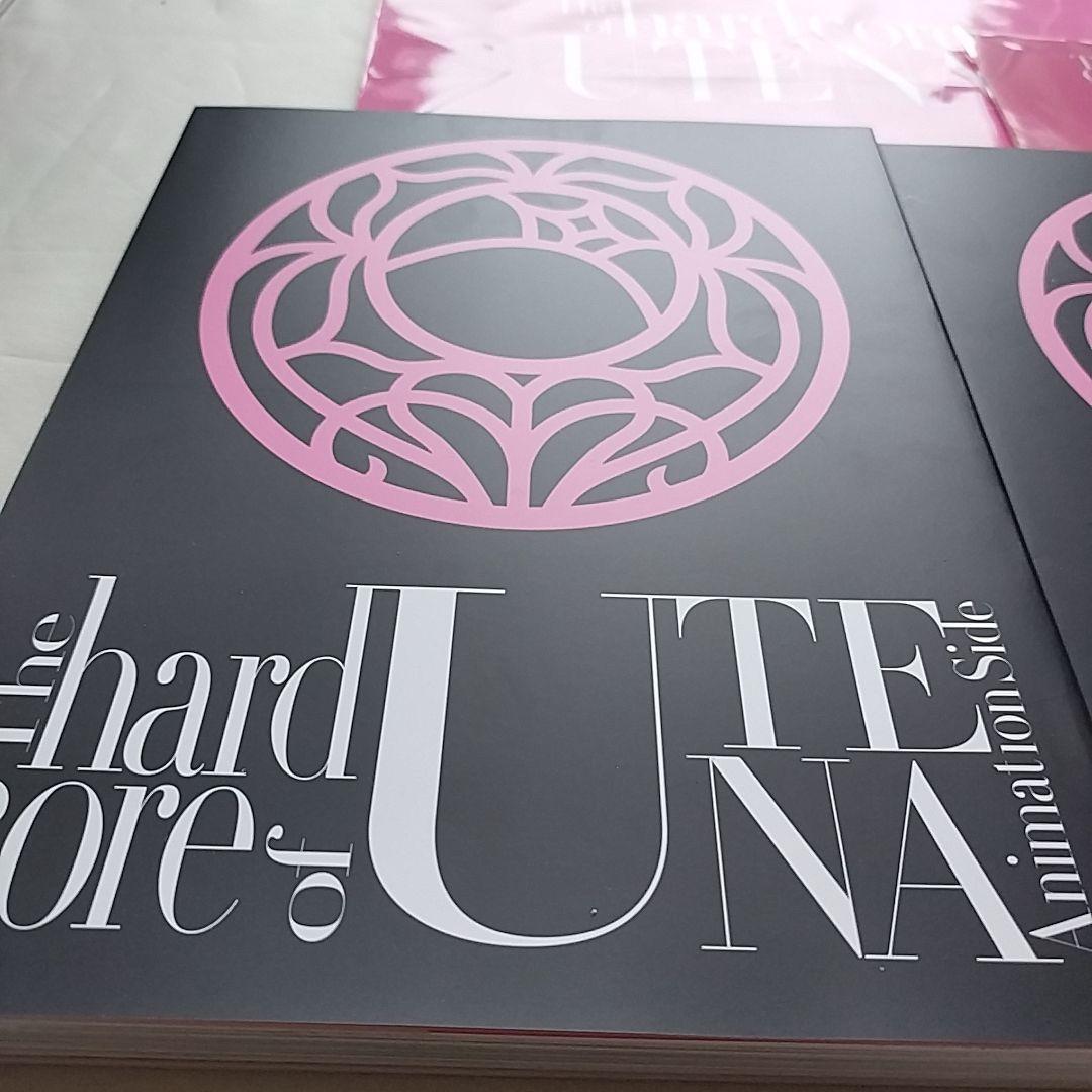 少女革命ウテナ画集 The hard Core of utena２冊+特典納品書