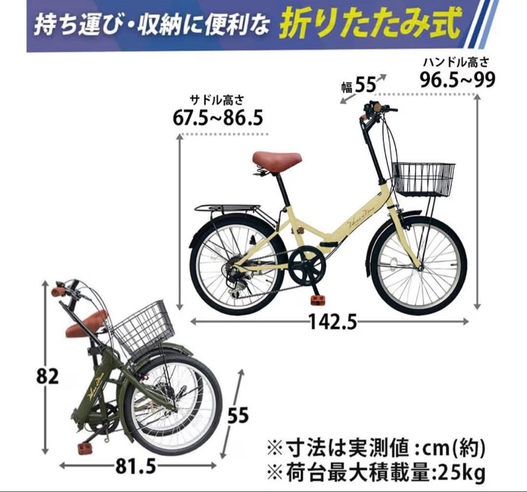 折りたたみ自転車 パープル 前カゴ付き