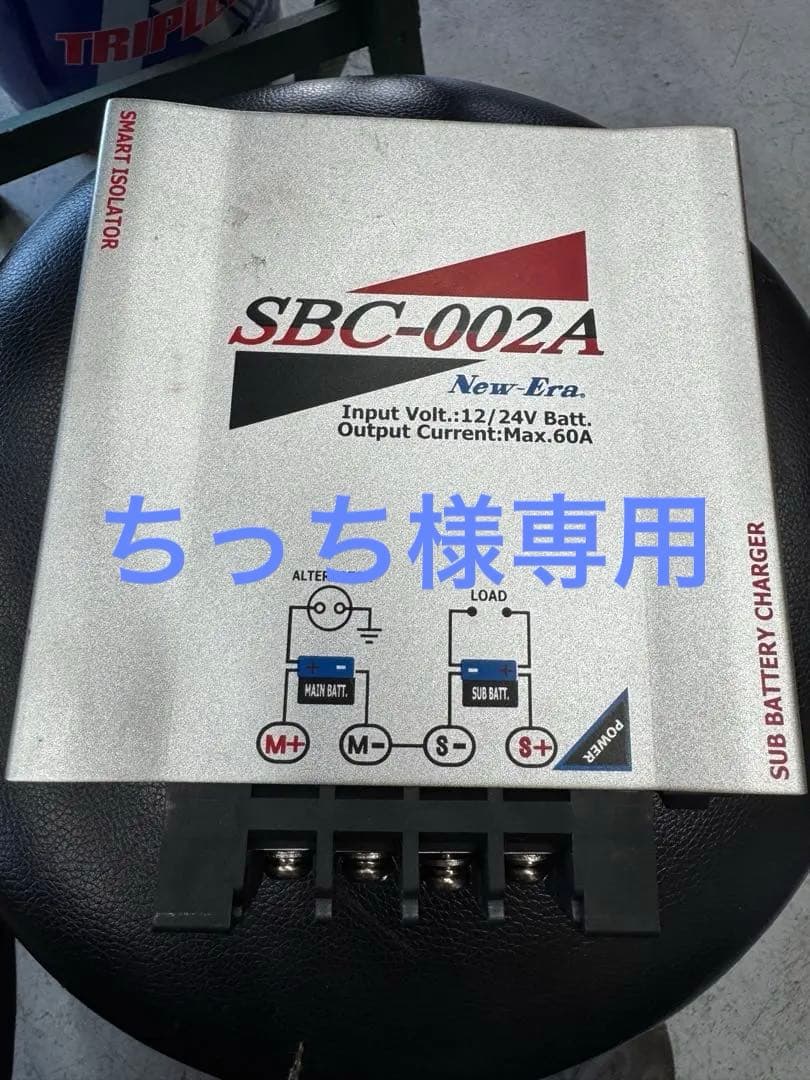 NEW-ERA SBC-002A バッテリー充電　動作確認済　走行充電システム