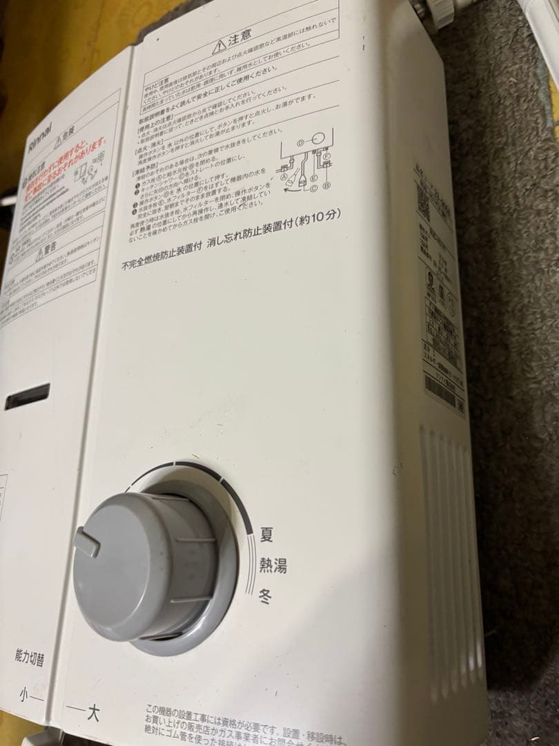 リンナイ　RUS-V51YT 都市ガス　2023年2月製造品　元止式　高年式