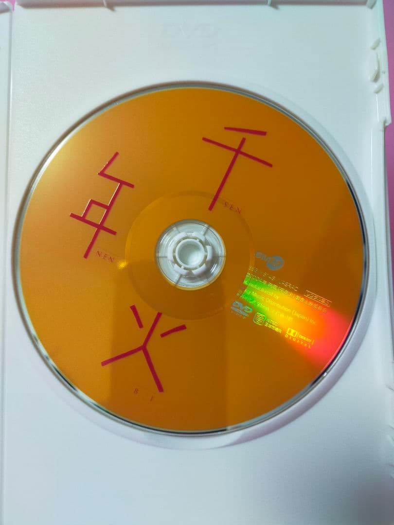 千年火('03映画「千年火」製作上映委員会/財団法人新宮町文化振興財団/ソウル…