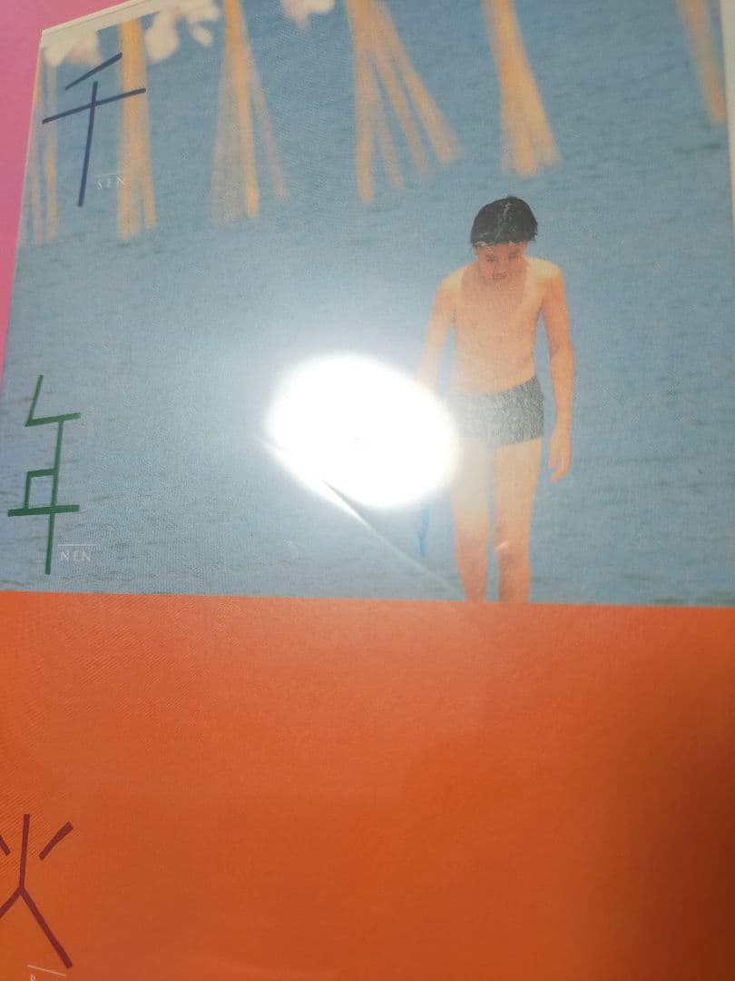 千年火('03映画「千年火」製作上映委員会/財団法人新宮町文化振興財団/ソウル…