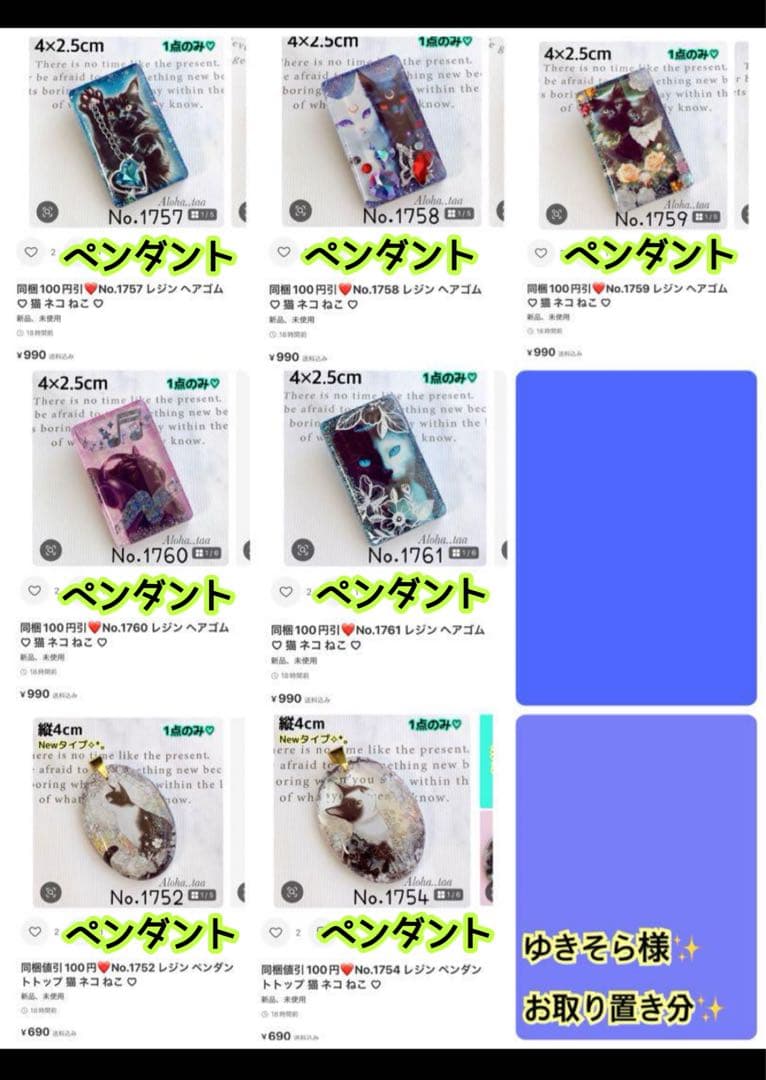 おまとめページ⑰♡28点 B7P21（7/6までお取り置き可能です♡）