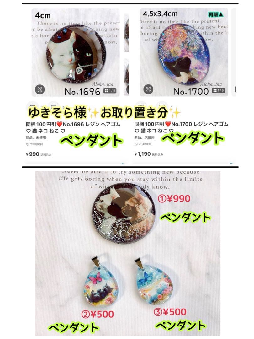 おまとめページ⑰♡28点 B7P21（7/6までお取り置き可能です♡）