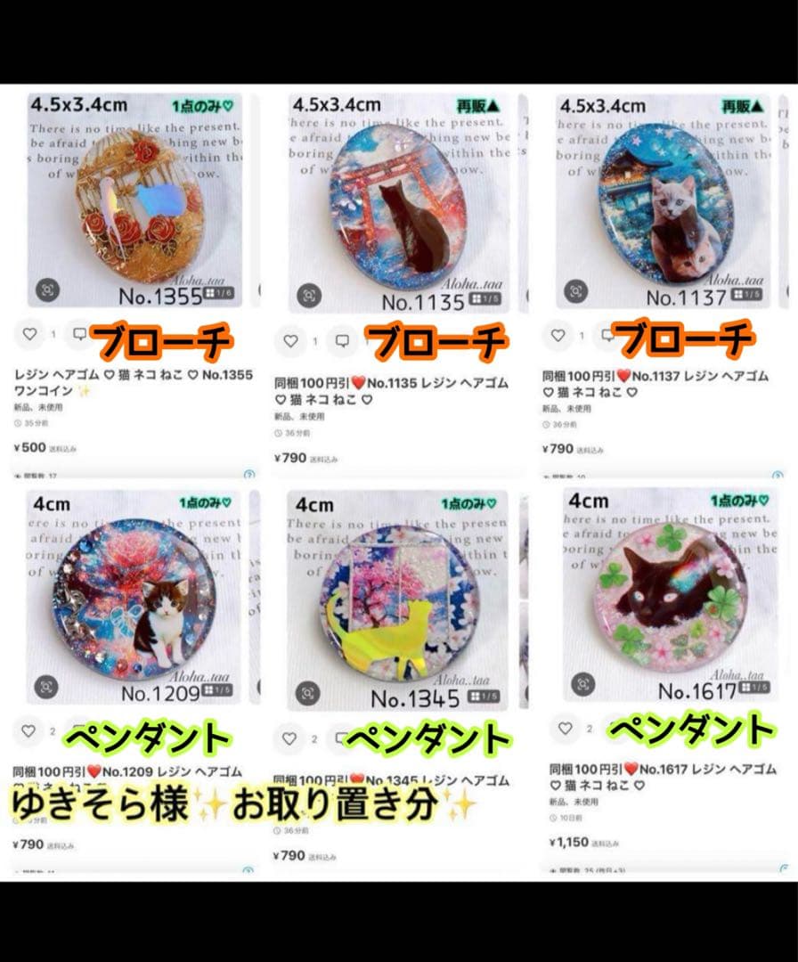 おまとめページ⑰♡28点 B7P21（7/6までお取り置き可能です♡）