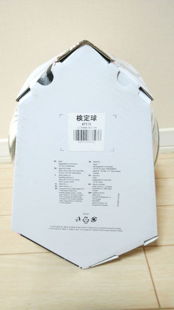 adidas 公式試合球 AF515 キャプテン翼 5号球 未開封　シュリンク付