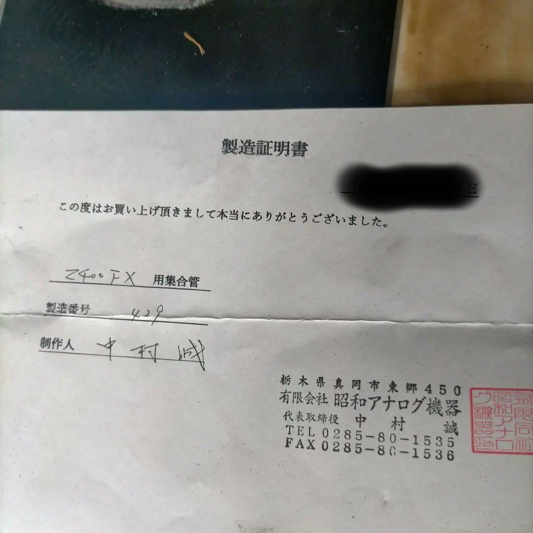 トーキョー鉄管70π初期手曲げz400FX