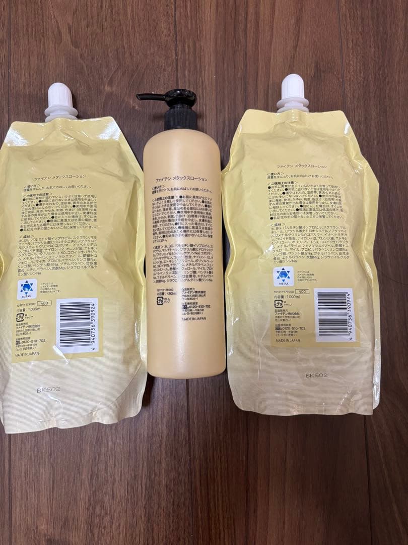 ファイテン ローション 480ml（中古） & 1L×2個 （新品・詰替）セット