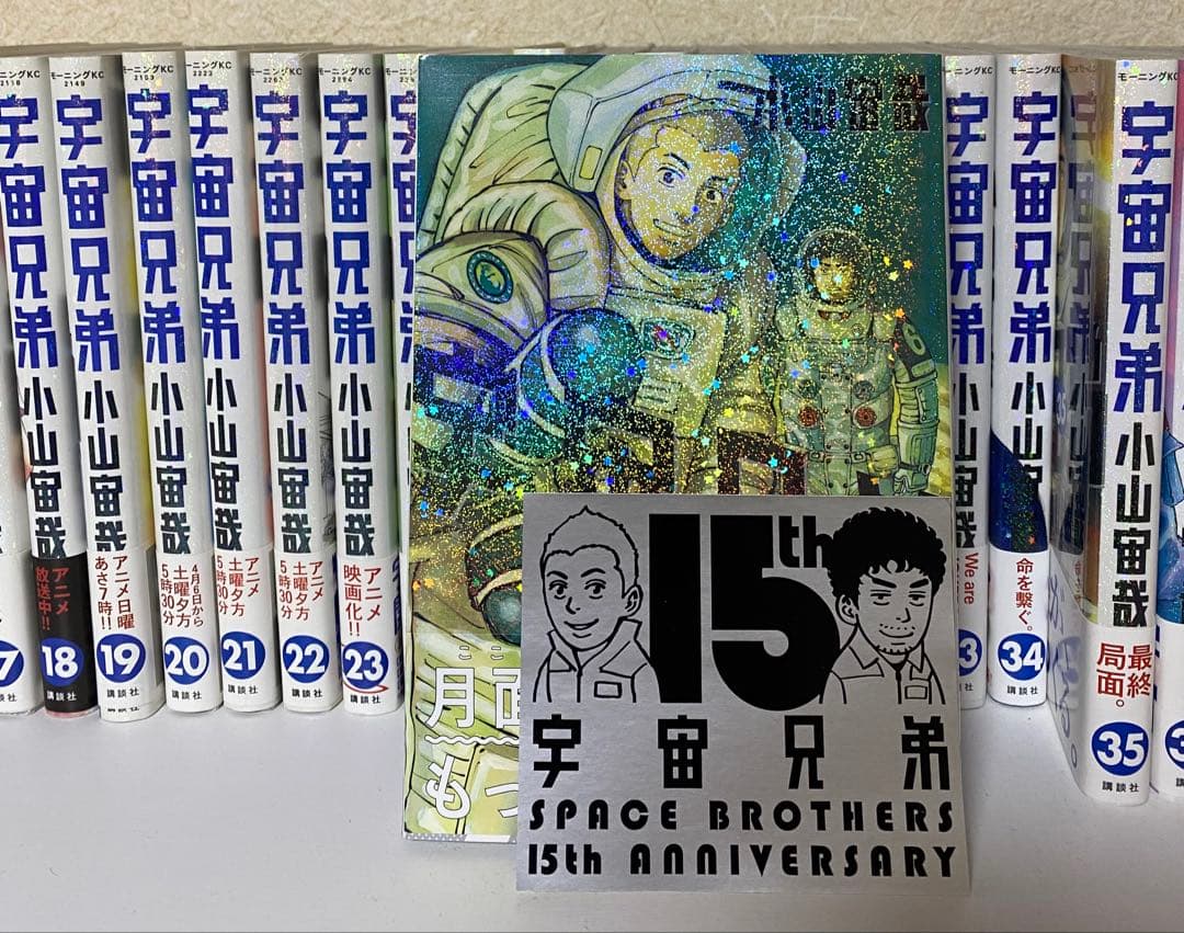 宇宙兄弟　全巻セット　0巻　ポストカード　ステッカー有り　13巻以後初版