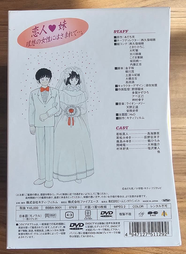 みゆき メモリアルDVD-BOX