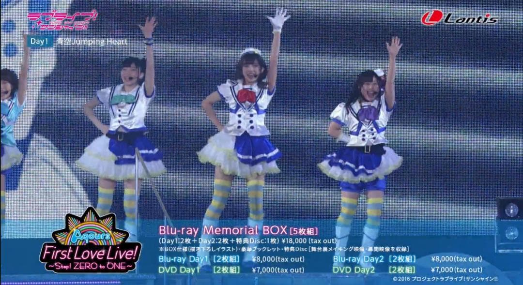 ラブライブ!サンシャイン!! アクア 1st Love Live!