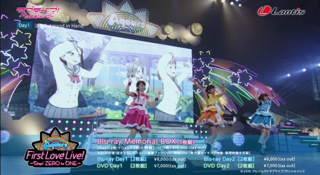 ラブライブ!サンシャイン!! アクア 1st Love Live!